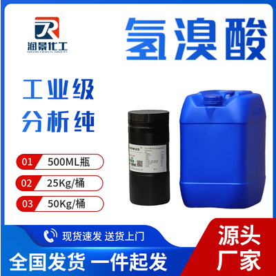 氢氟酸