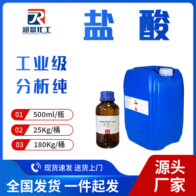 盐酸